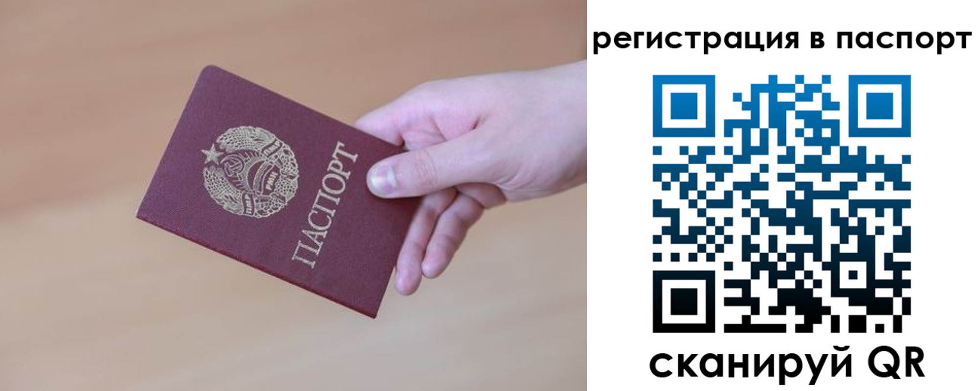 временная регистрация законно в Москве